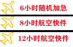 怀化芷江机场货运快递公司,专业空运当天件